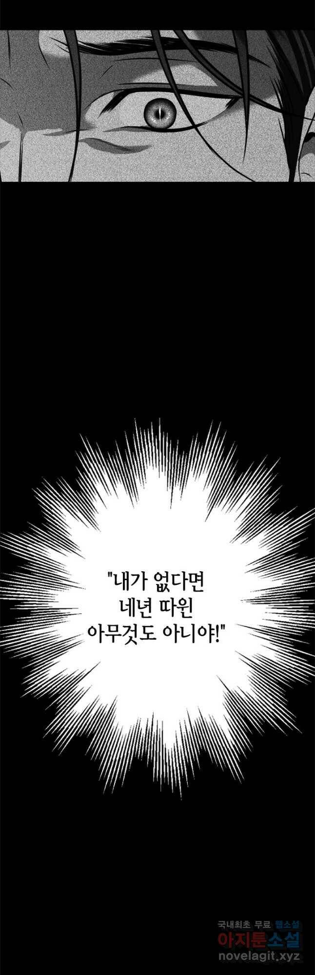 마법사는 가난해 66화 41
