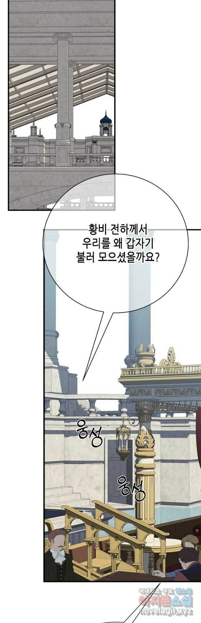 마법사는 가난해 66화 44