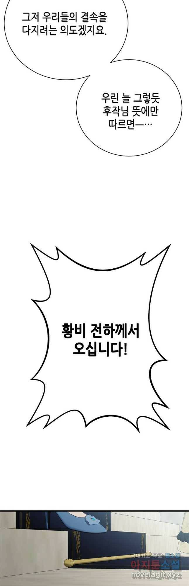 마법사는 가난해 66화 46