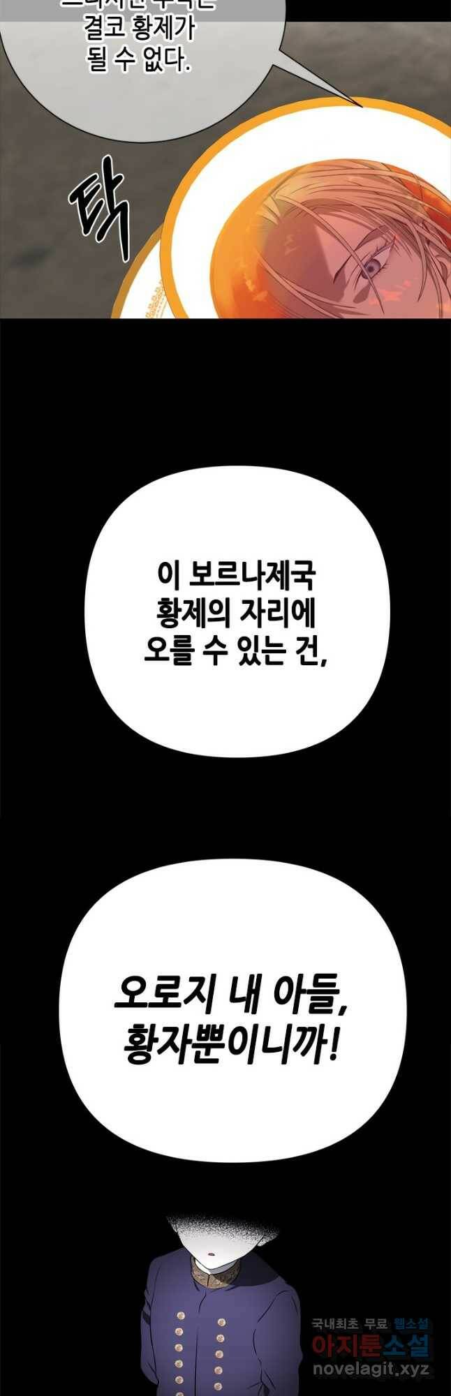 마법사는 가난해 66화 53
