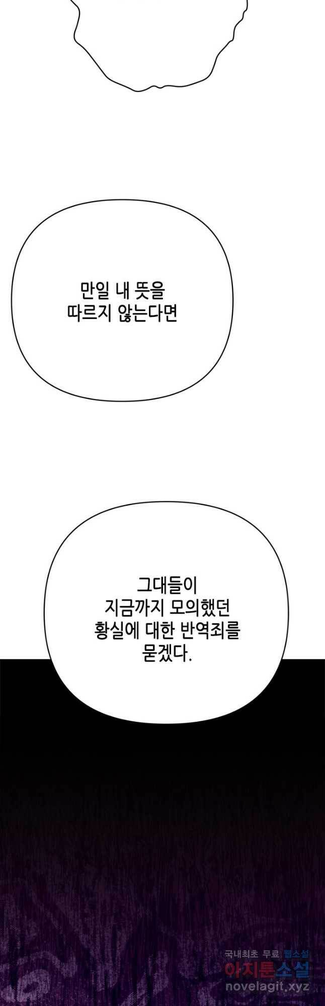 마법사는 가난해 66화 56