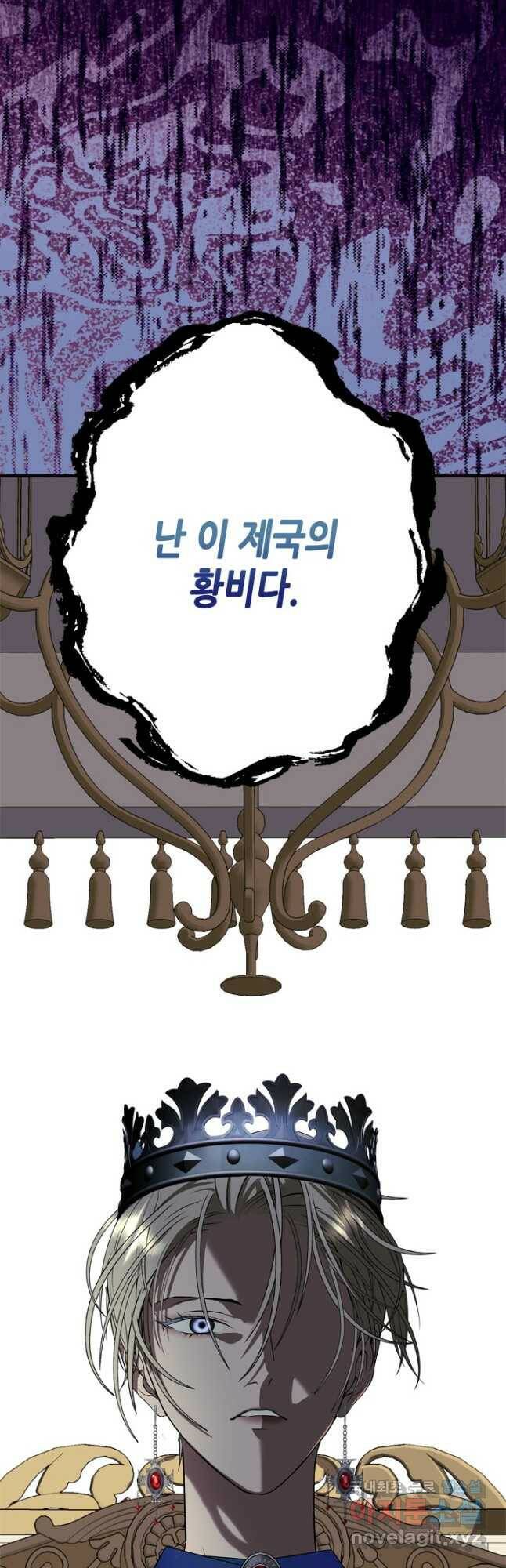 마법사는 가난해 66화 57