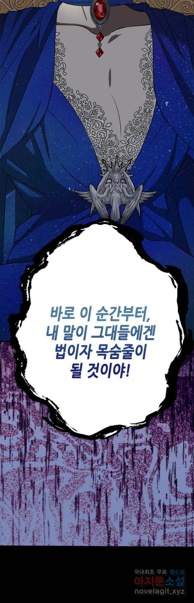 마법사는 가난해 66화 58