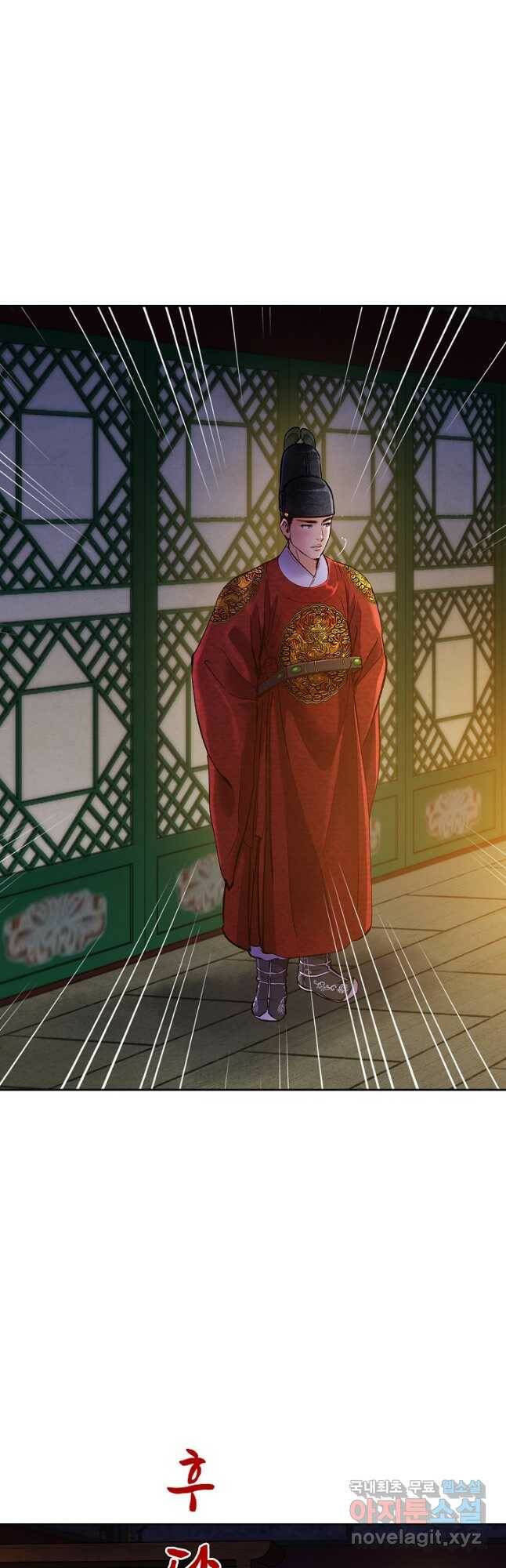 옷소매 붉은 끝동 78화 2