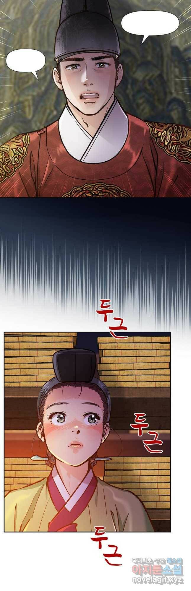 옷소매 붉은 끝동 78화 5