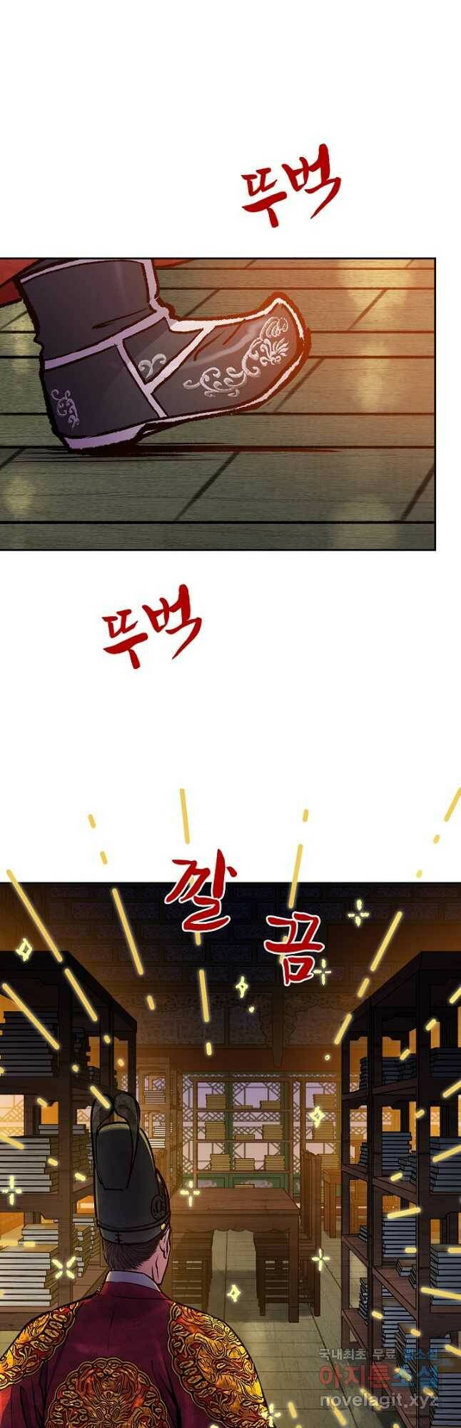 옷소매 붉은 끝동 78화 6