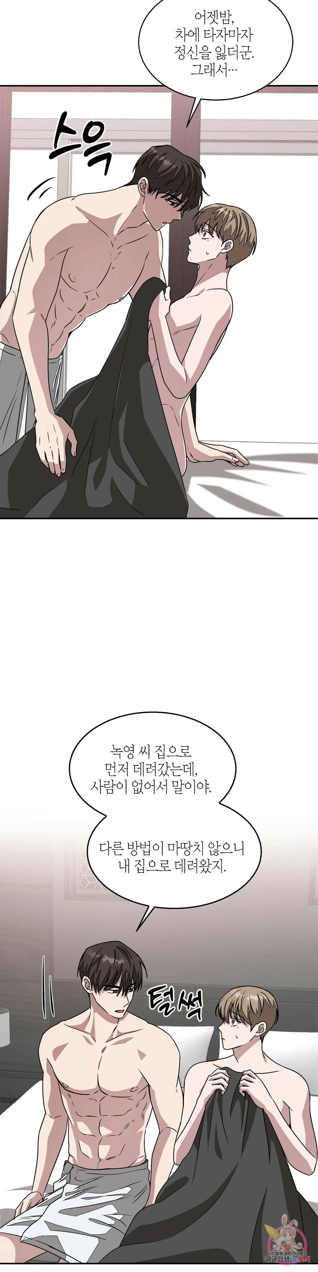 다시 20화 2
