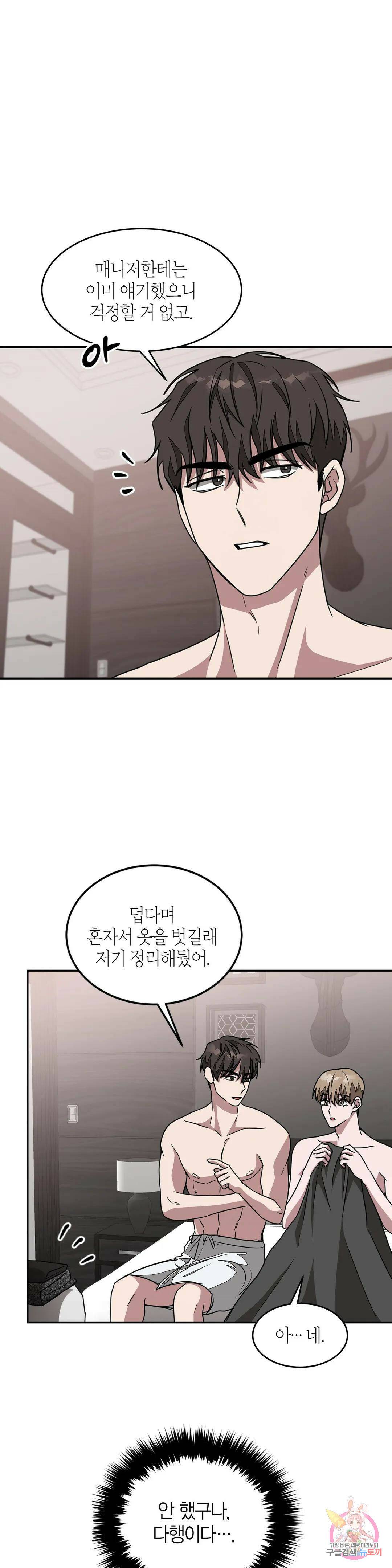 다시 20화 3
