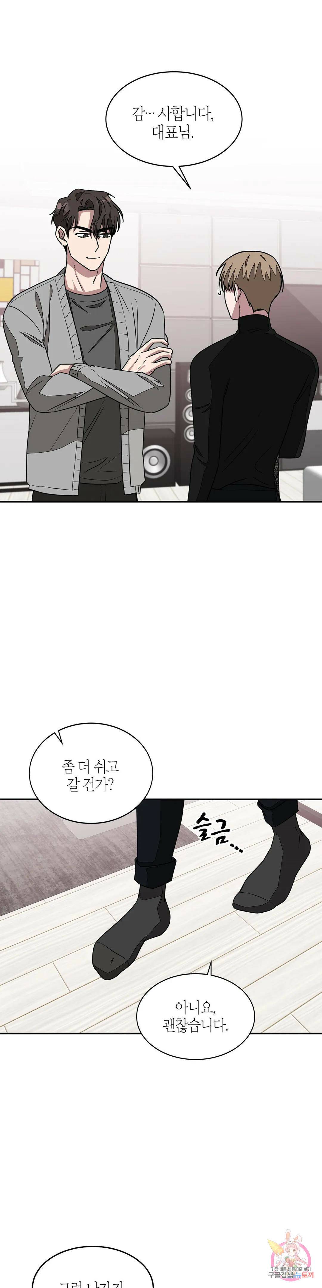 다시 20화 5