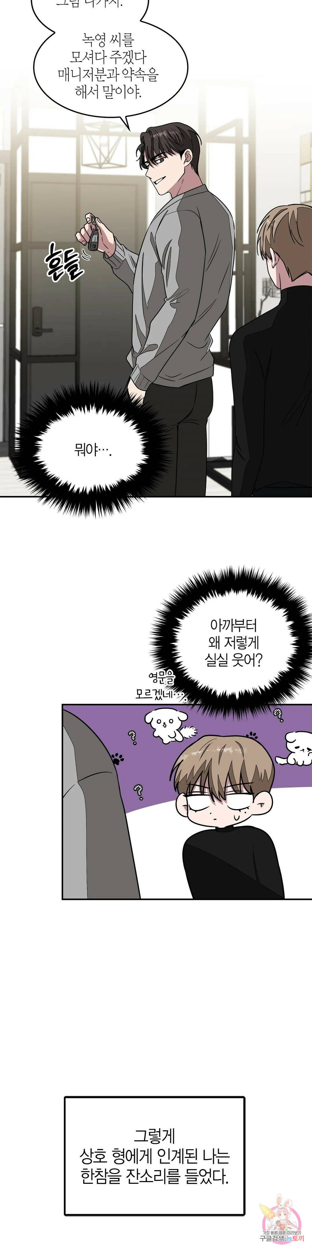 다시 20화 6