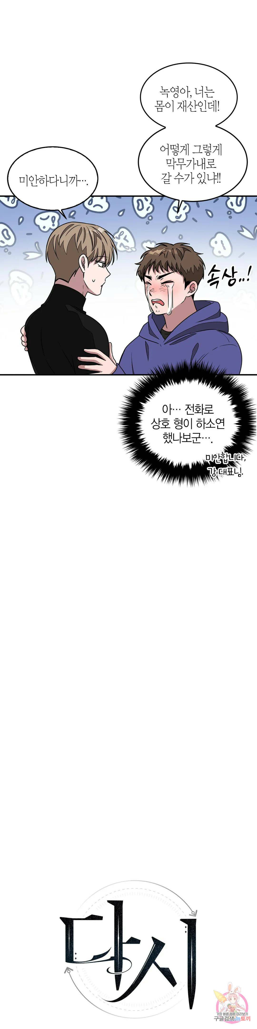다시 20화 7