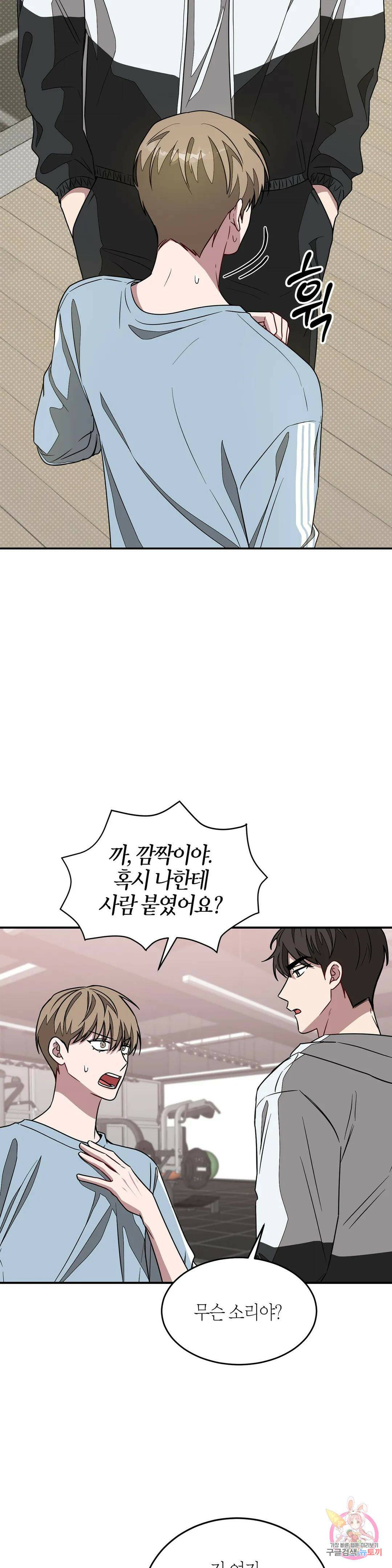 다시 20화 12