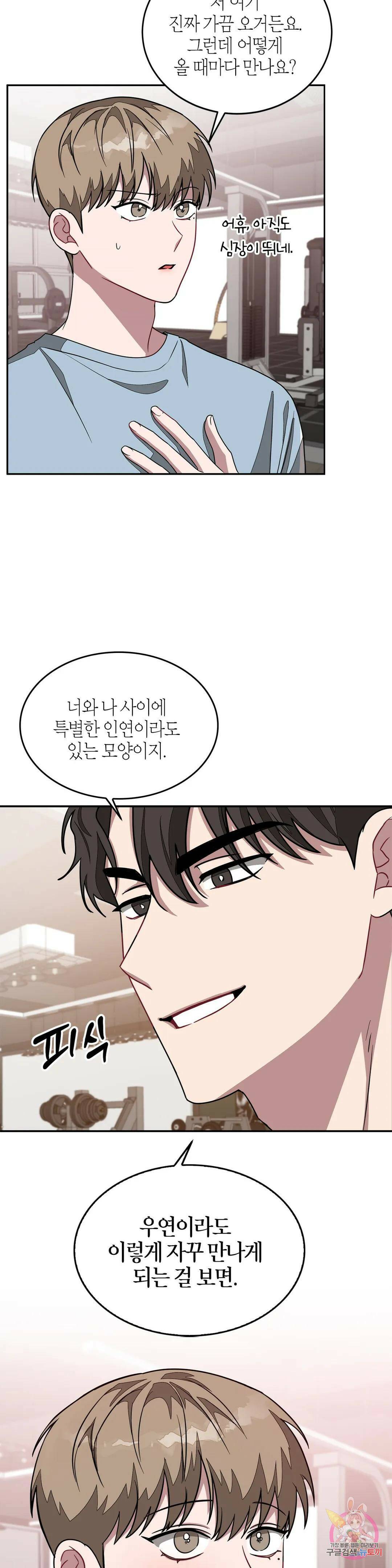 다시 20화 13