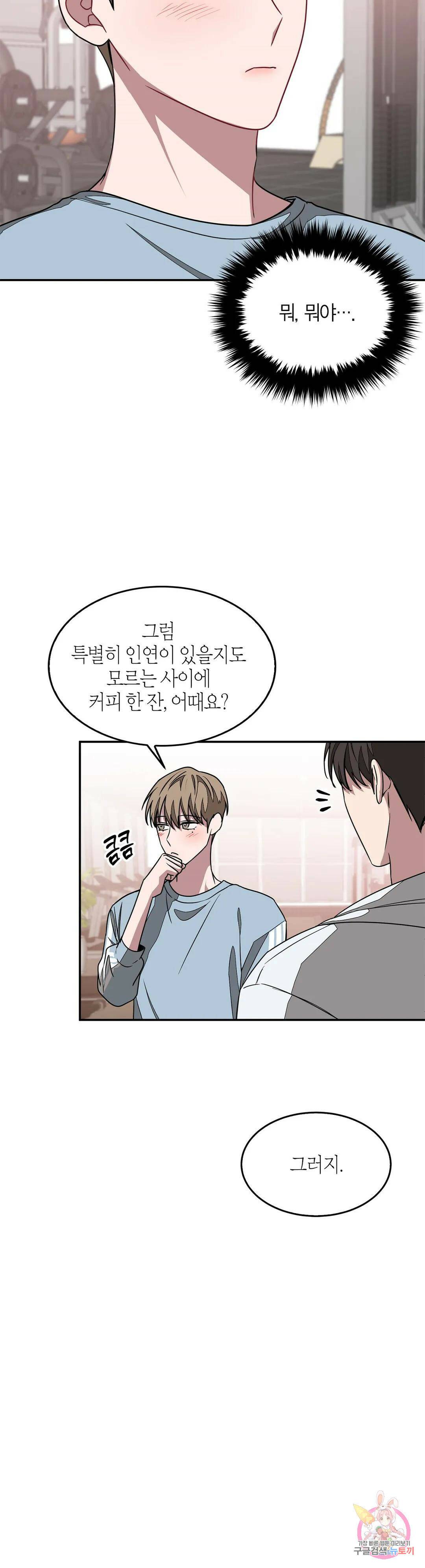 다시 20화 14