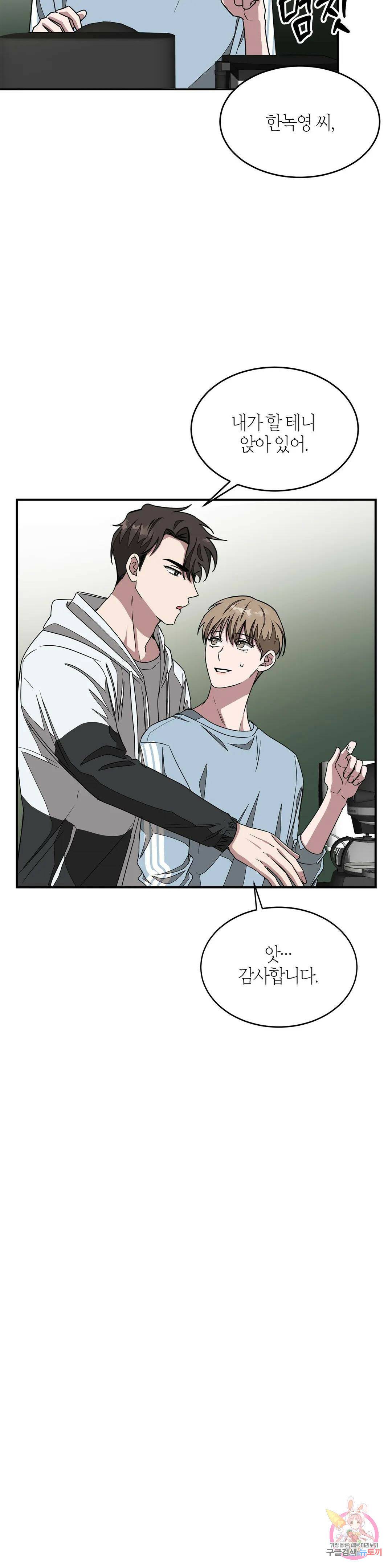다시 20화 16