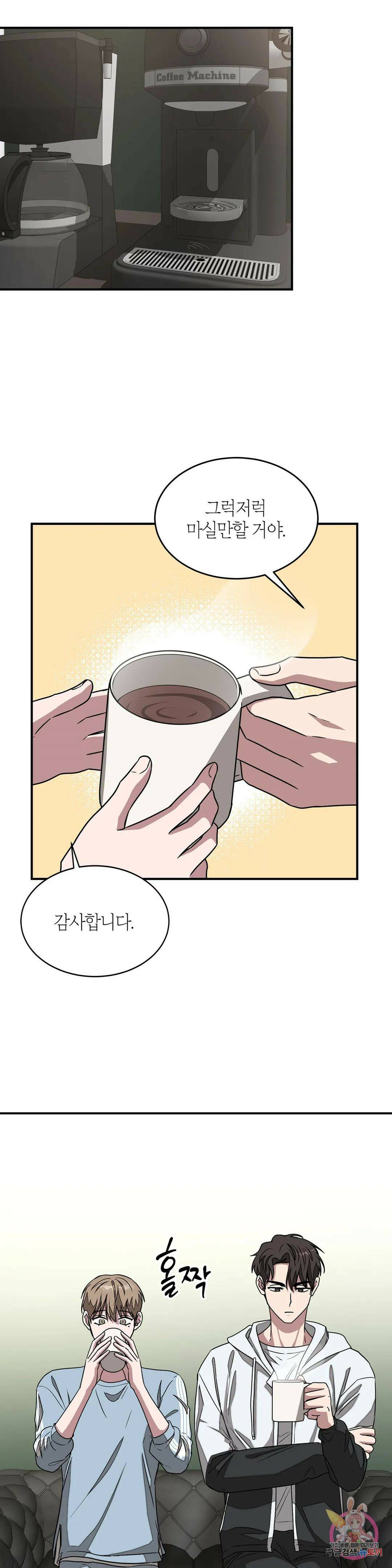 다시 20화 17
