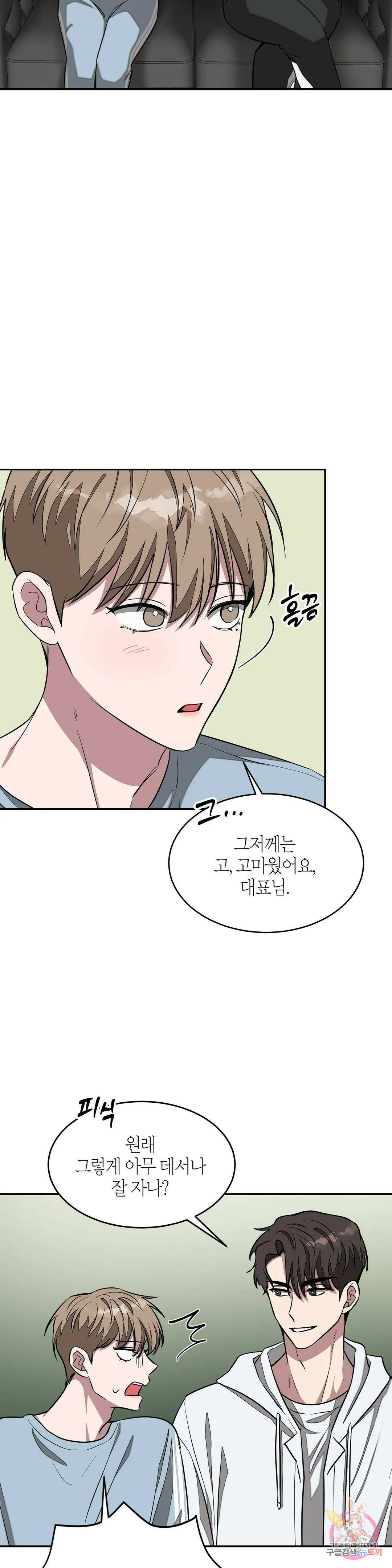 다시 20화 18