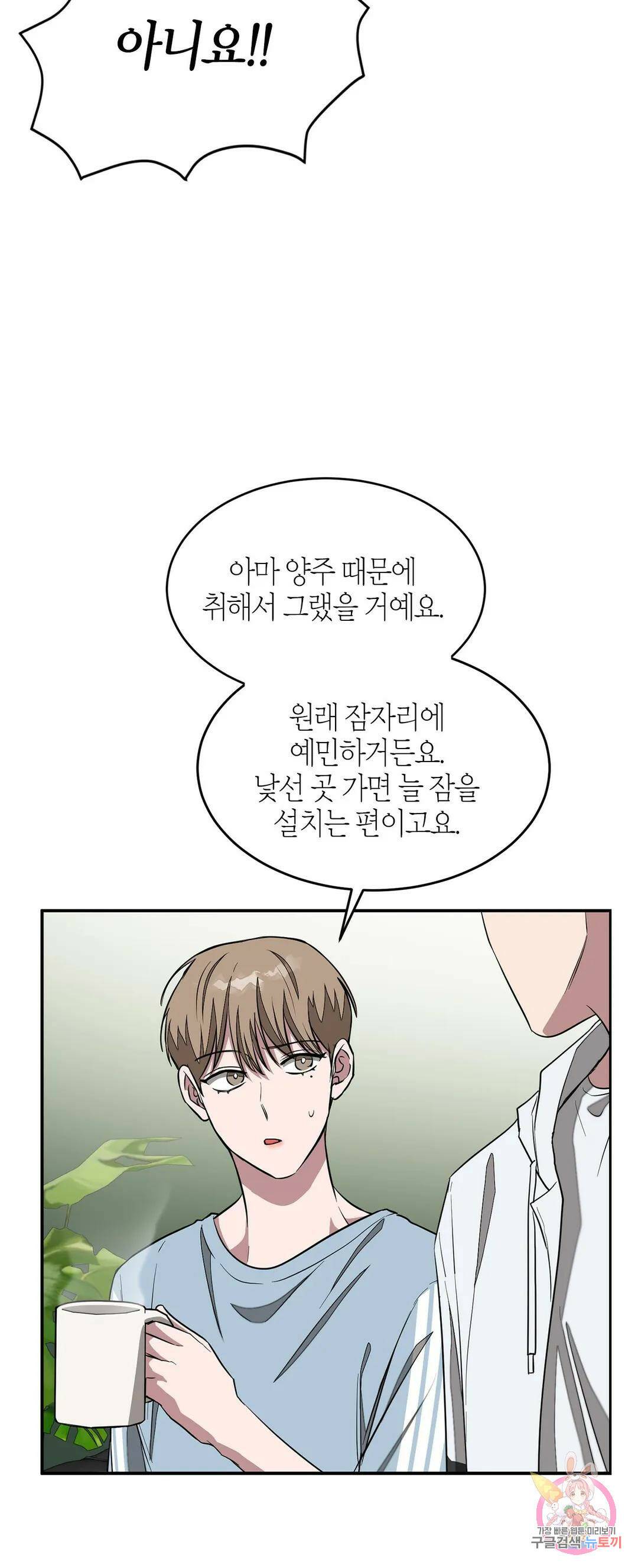 다시 20화 19