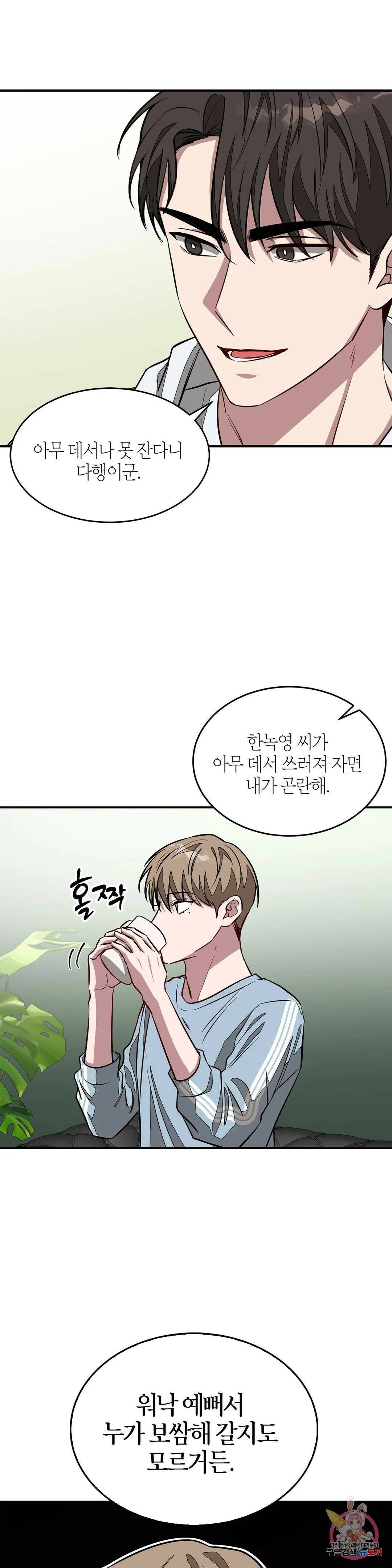다시 20화 20