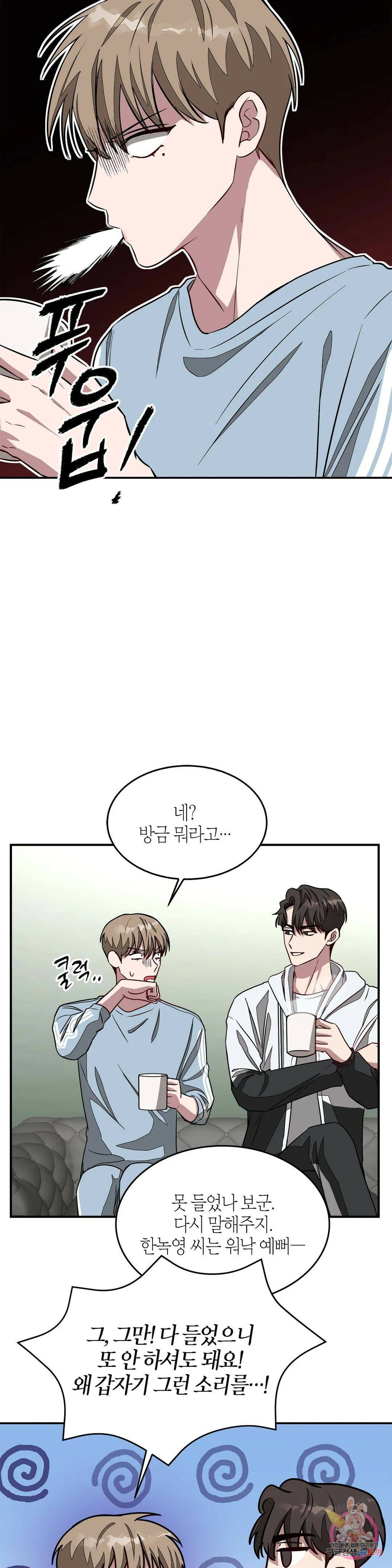 다시 20화 21