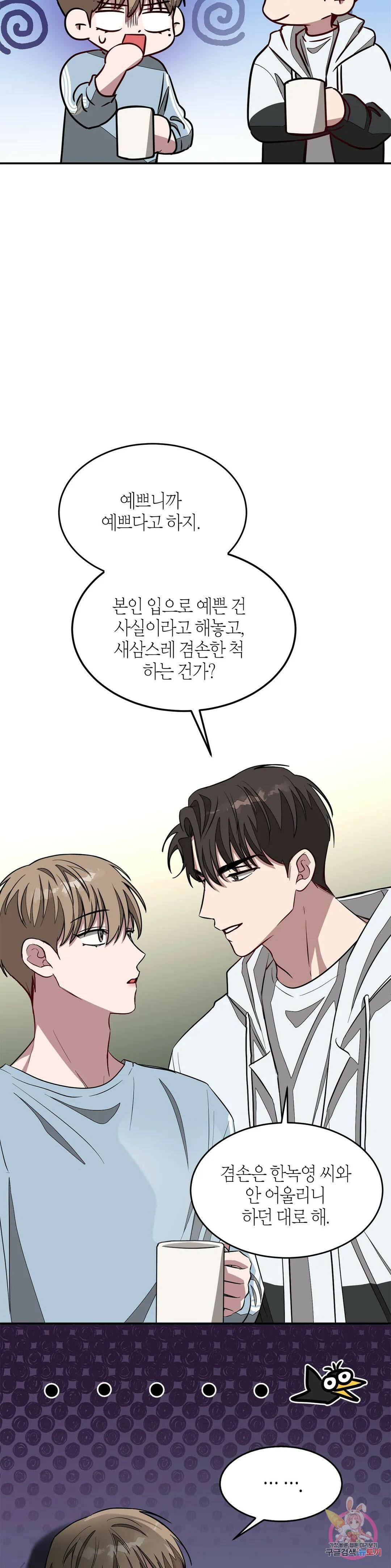 다시 20화 22