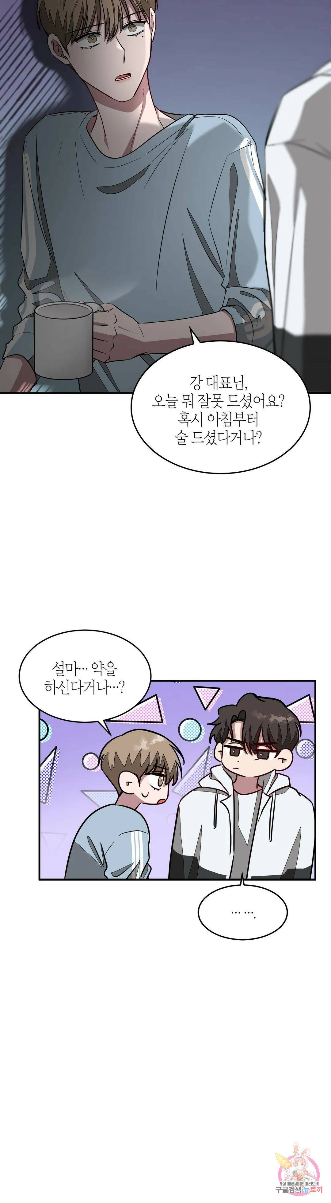 다시 20화 23