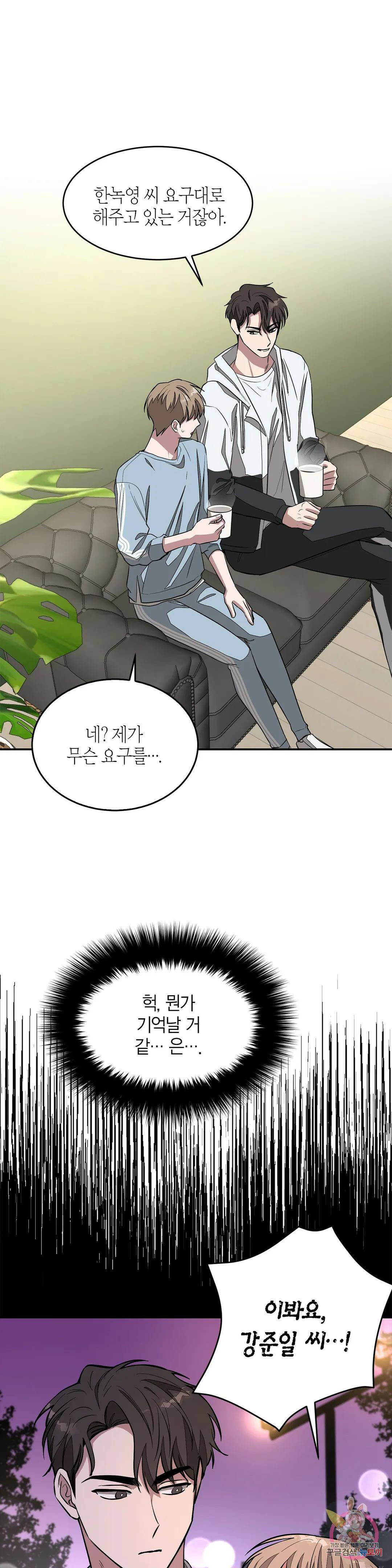 다시 20화 24
