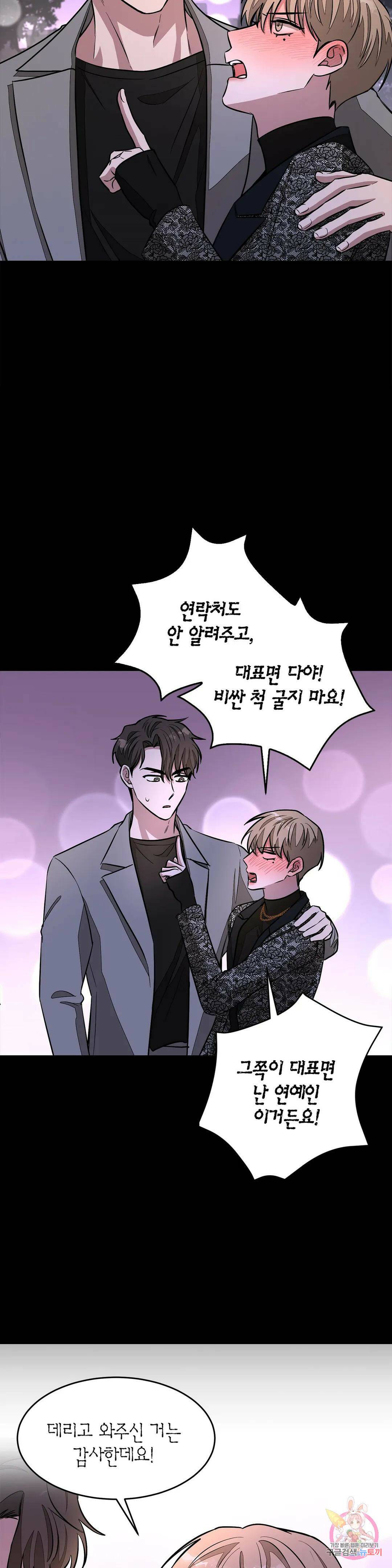 다시 20화 25