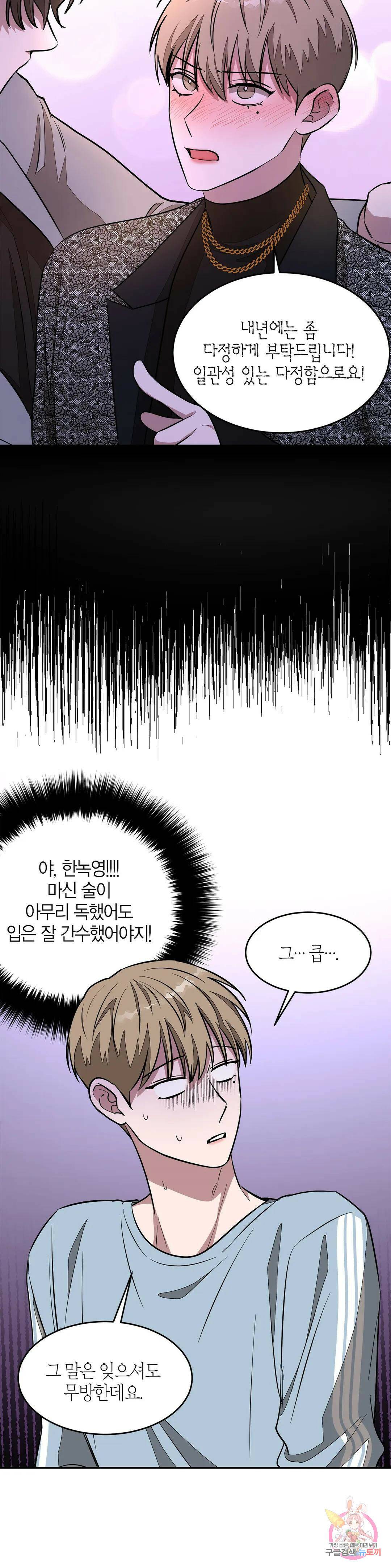 다시 20화 26