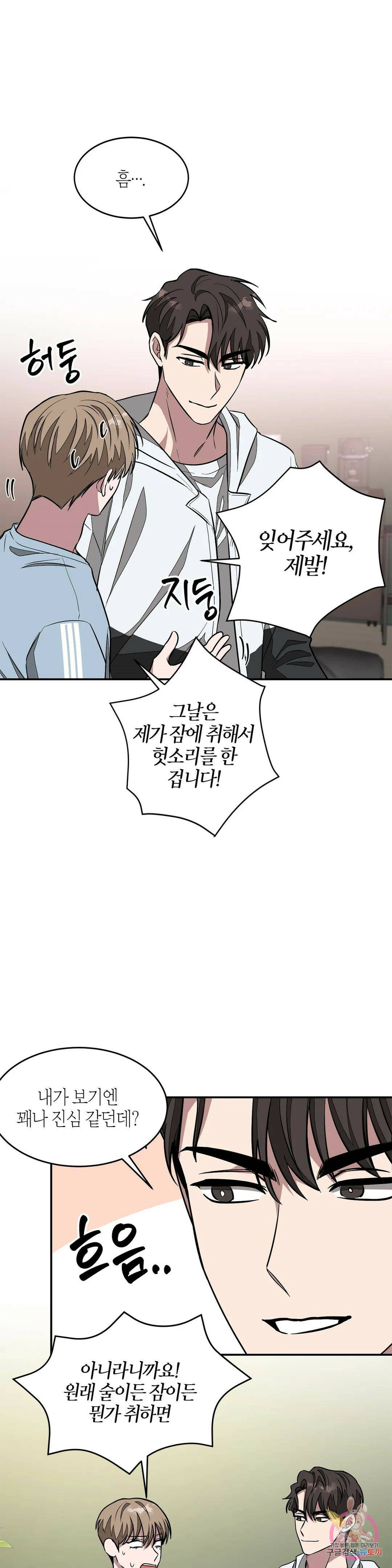 다시 20화 27