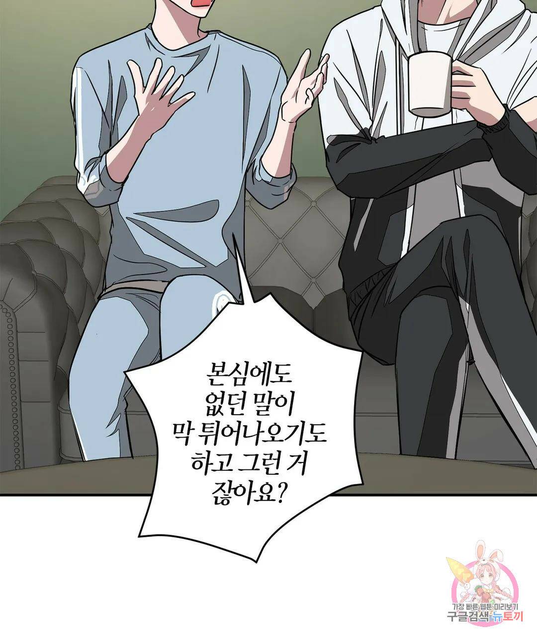 다시 20화 28