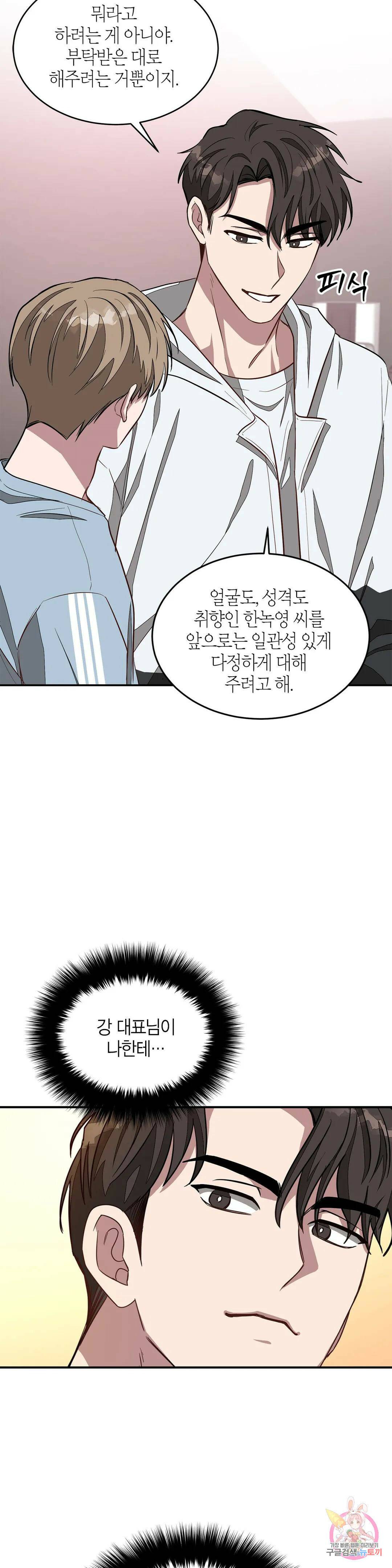 다시 20화 30