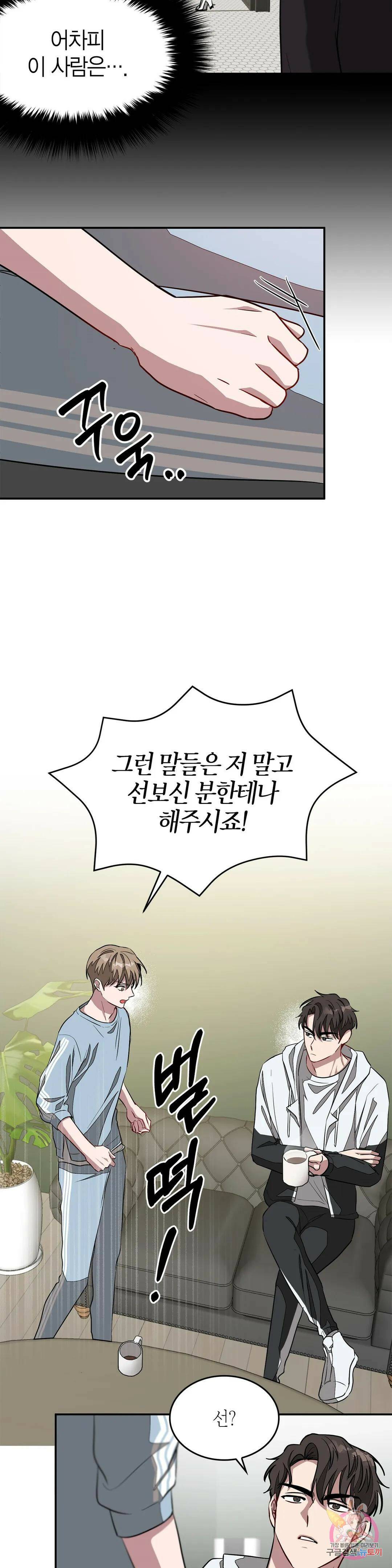 다시 20화 32