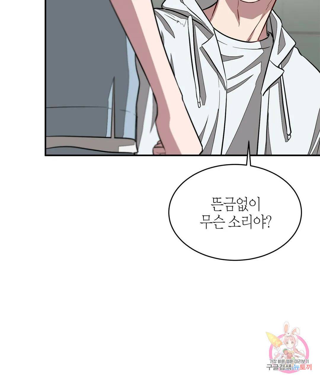 다시 20화 33
