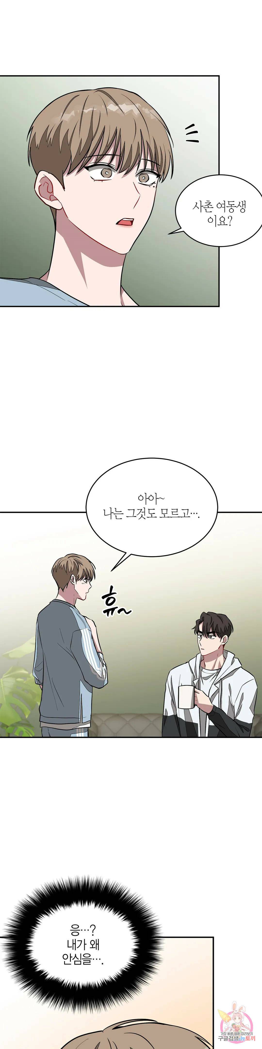 다시 20화 35