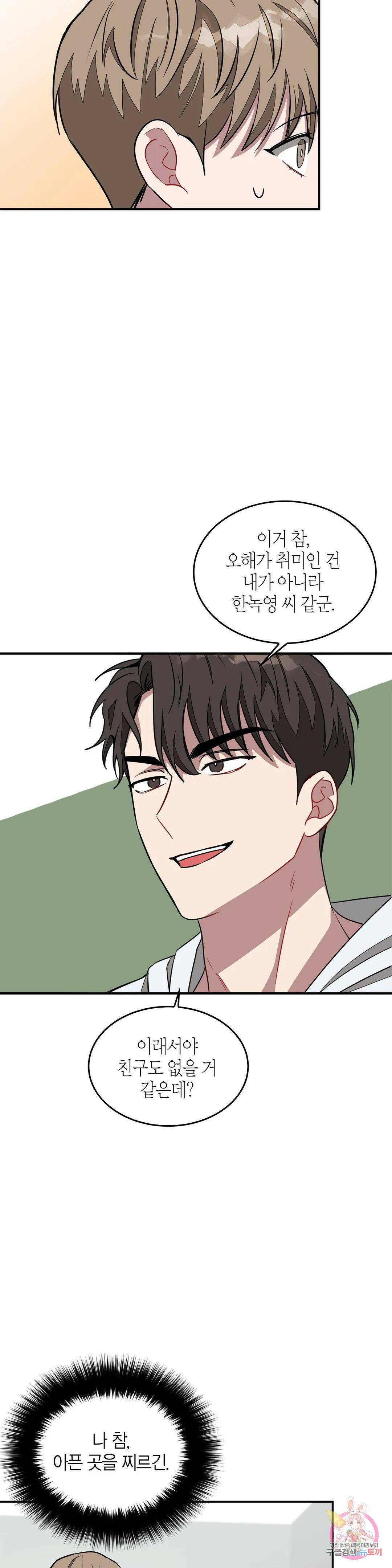 다시 20화 36
