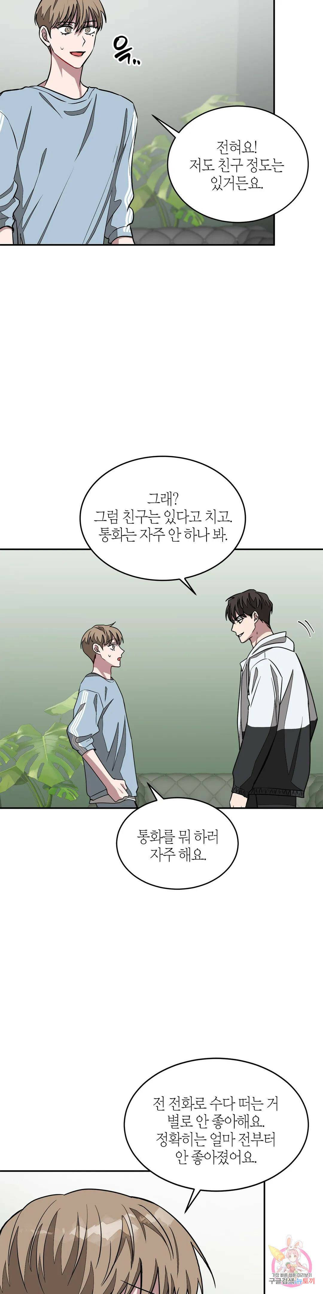 다시 20화 37