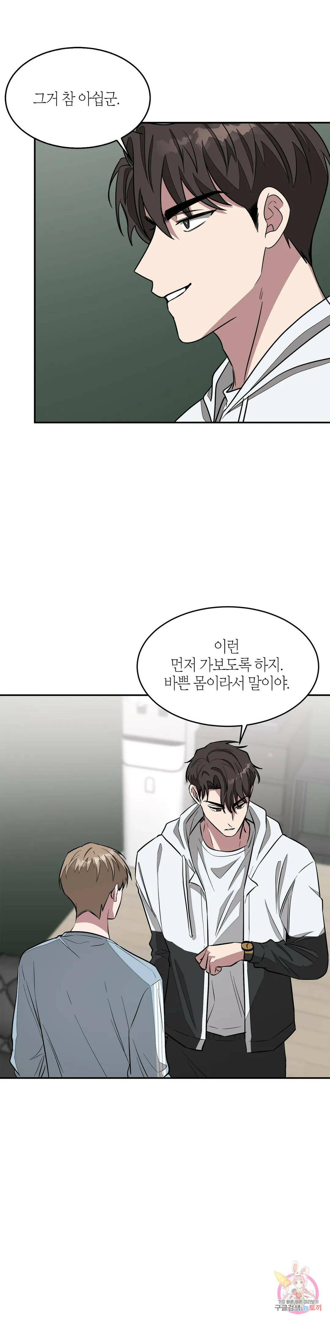 다시 20화 39