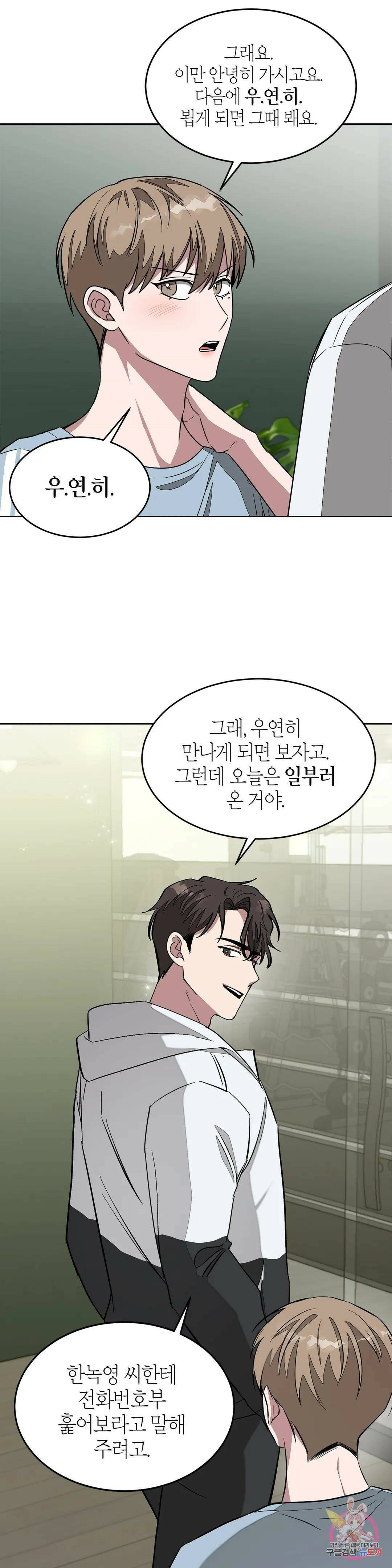 다시 20화 40