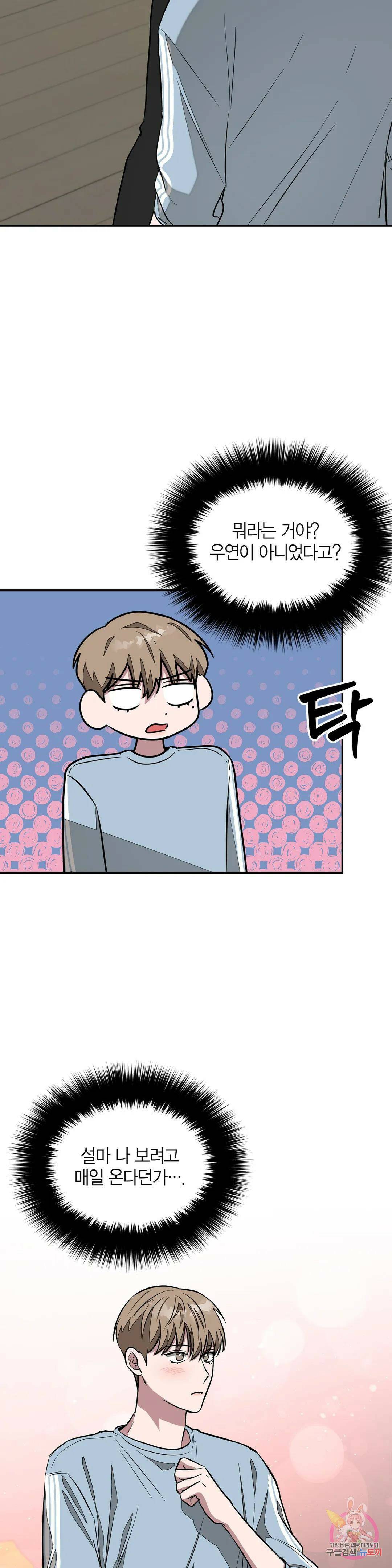 다시 20화 41