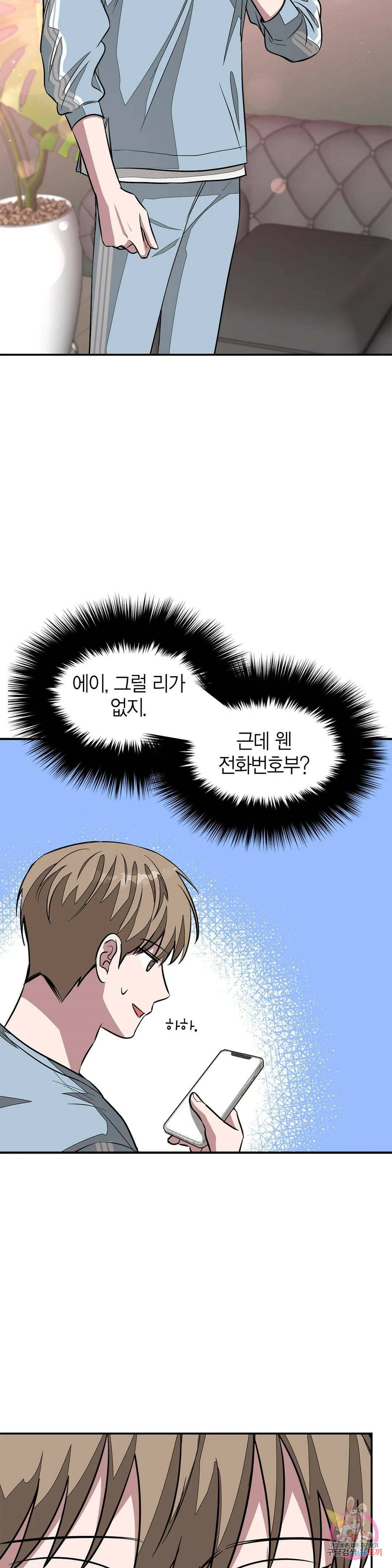 다시 20화 42