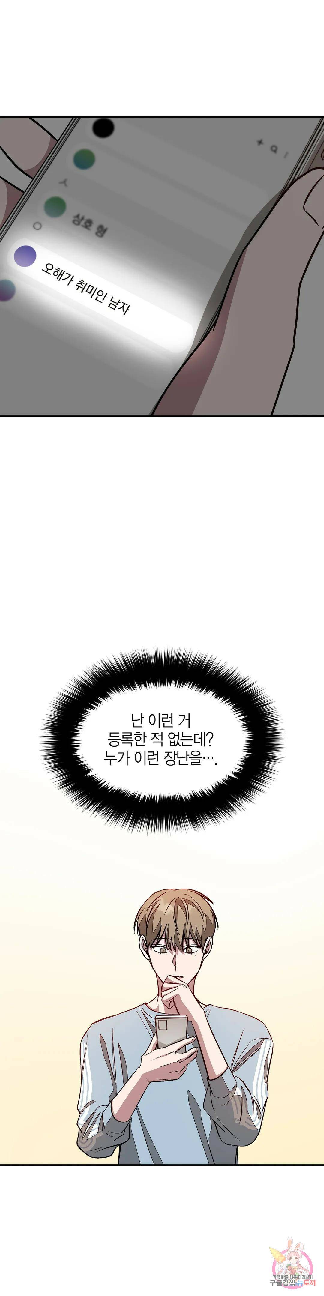 다시 20화 44