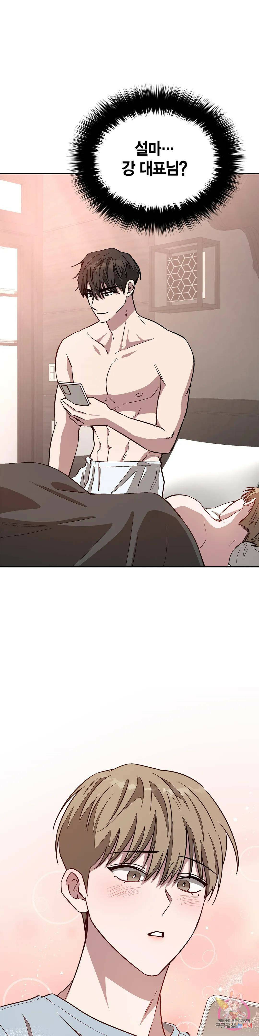 다시 20화 45