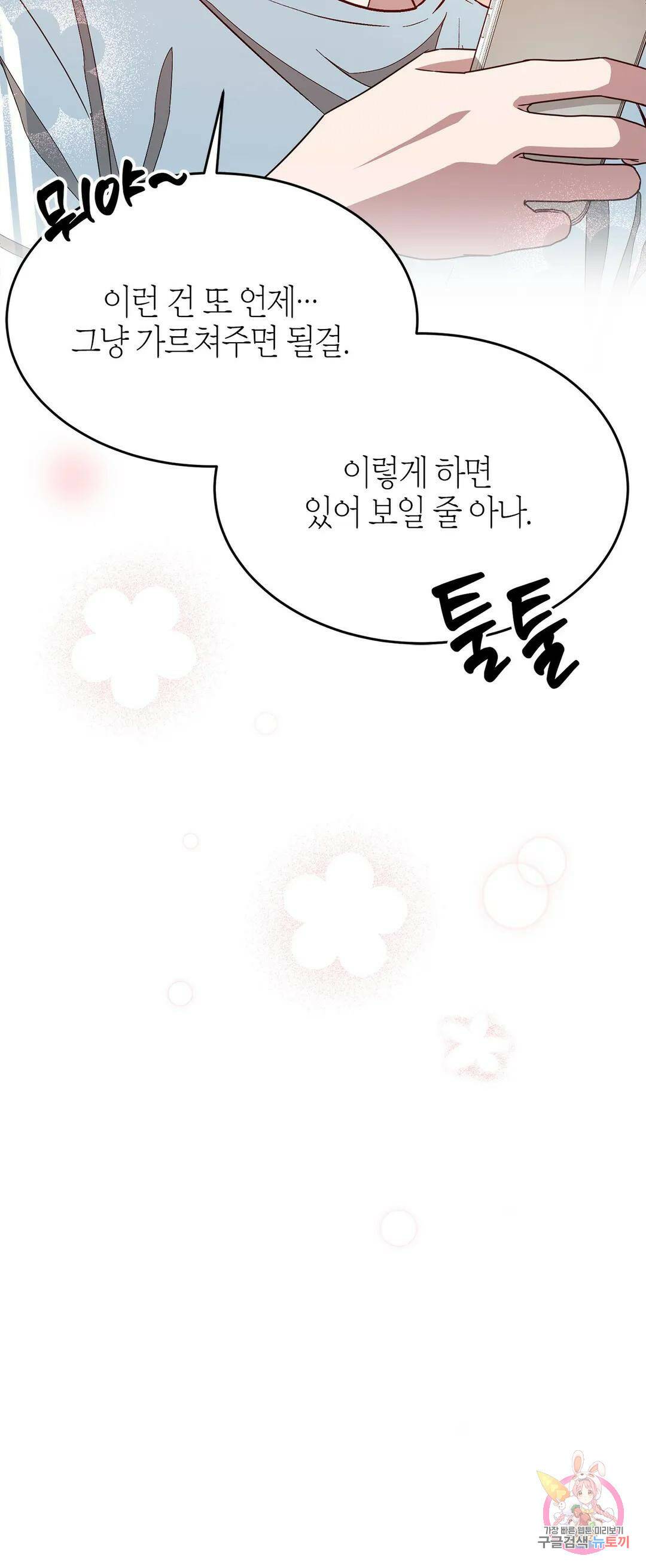 다시 20화 46