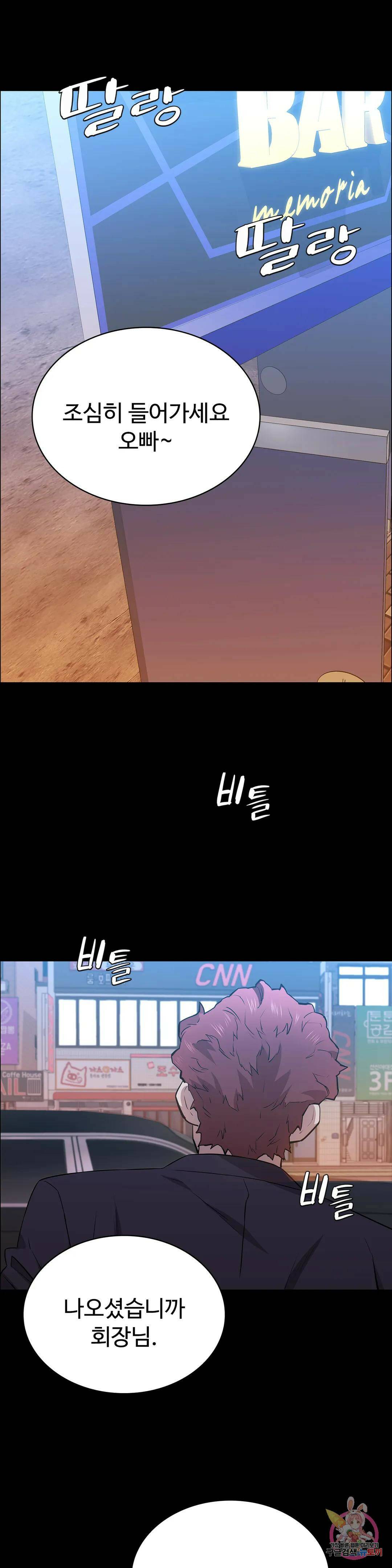 청순가련 53화 1