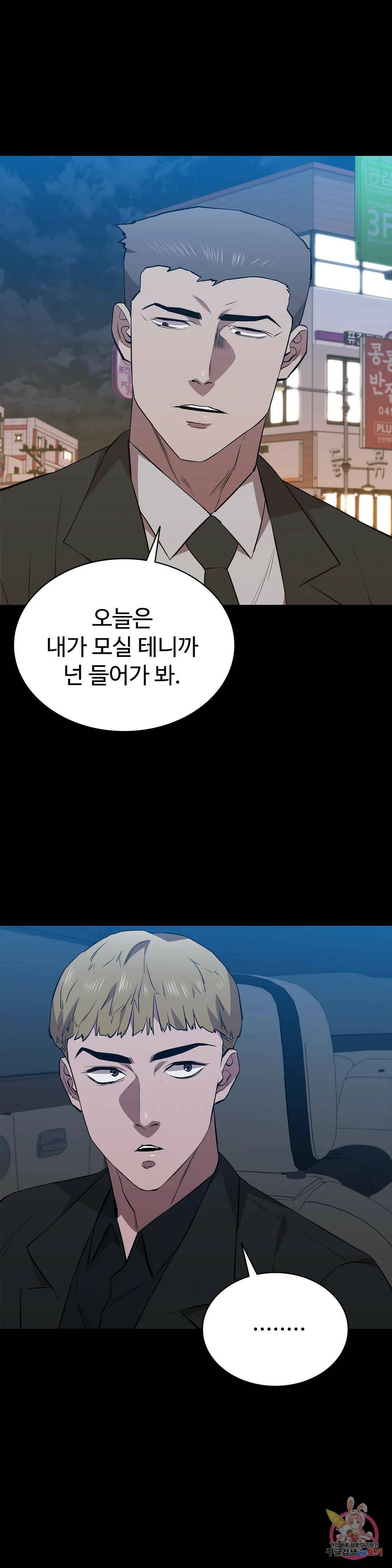 청순가련 53화 4