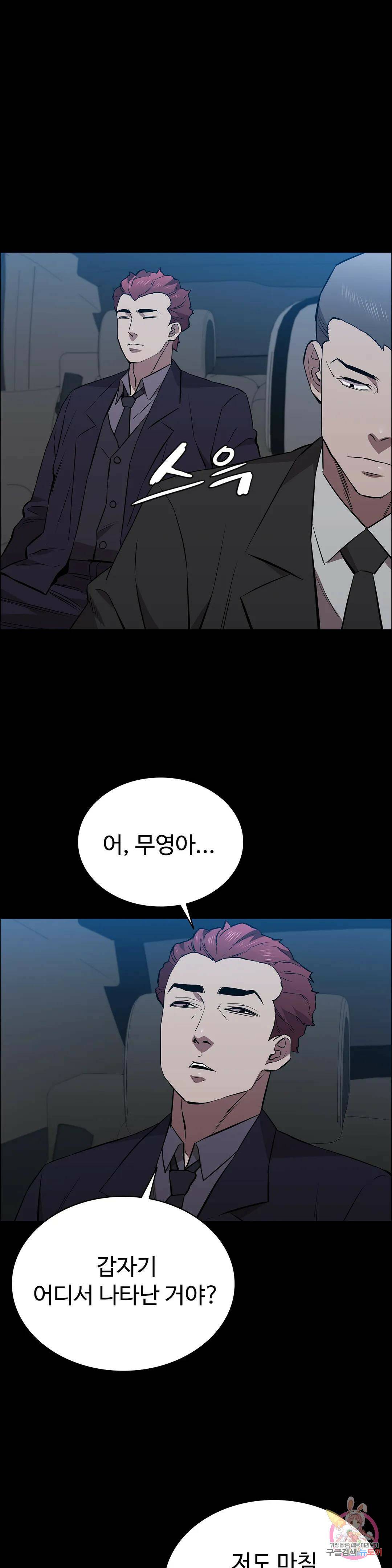 청순가련 53화 5