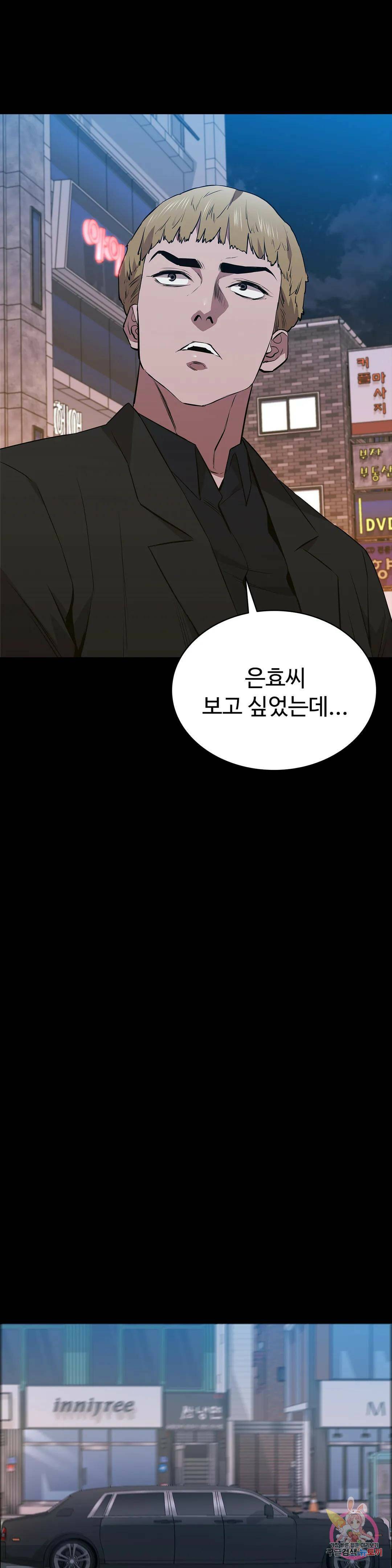 청순가련 53화 7