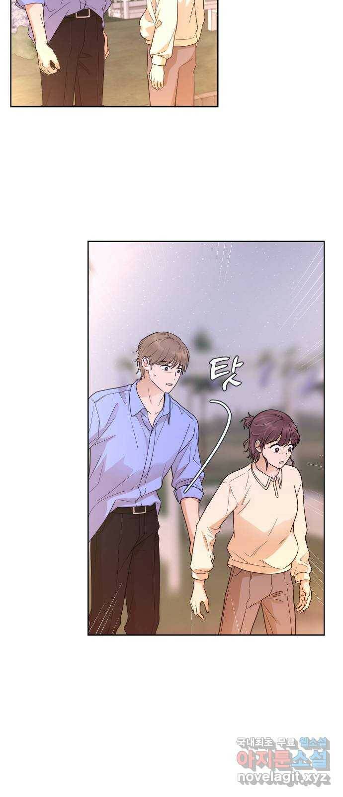 너의 키스씬 32화 - 햄스터예요? 6