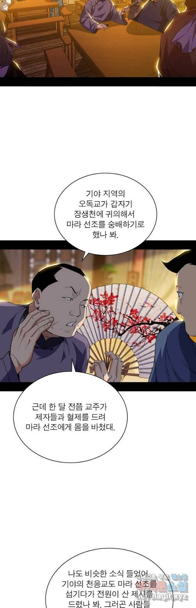 차원이동 레벨업 274화 2